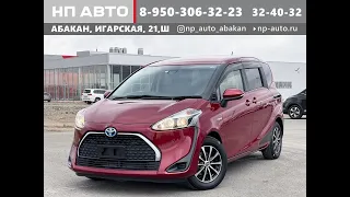 Обзор Toyota Sienta, 2019 год | Продажа в Абакане | НП АВТО