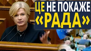 ВР ОБРАЛА ВИЩУ РАДУ ПРАВОСУДДЯ. КАНАЛ «РАДА» ЦЕ НЕ ПОКАЖЕ