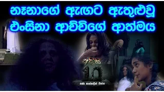 Hiru TV Adisi Ra Dahaya EP 88 | 2015-04-27