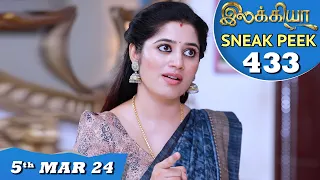 Ilakkiya Serial | EP 433 Sneak Peek | 5th Mar 2024 | Shambhavy | Nandan | Sushma Nair