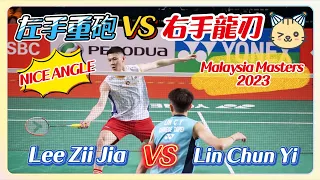 【Nice Angle】【Malaysia Masters 2023】Who can smash into QF?! Lee Zii Jia李梓嘉  VS Lin Chun Yi林俊易 | 大馬大師賽