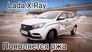 Пошла ржа! Косяки по кузову Lada X-Ray.