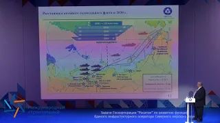 Развитие атомного ледокольного флота и Северного морского пути в России | Вячеслав Рукша, Росатом