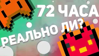 Игра за 72 часа Unity