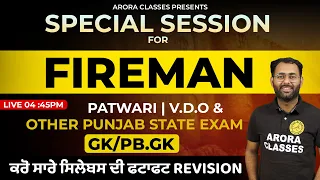 PSSSB FIREMAN | Patwari 2023 | VDO | GK & GS | Punjab Gk | Class 1 | By Ankush Sir