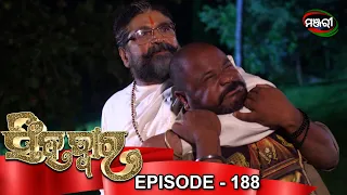 Singhadwara | Episode 188 | 17th August 2021 | ManjariTV | Odisha