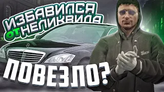 ПОВЕЗЛО? СПУСТЯ 8 ДНЕЙ ИЗБАВИЛСЯ ОТ НЕЛИКВИДА… ГТА 5 РП | GTA 5 RP RAINBOW