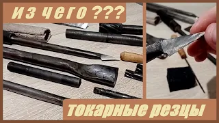 Материалы для токарных резцов по дереву.