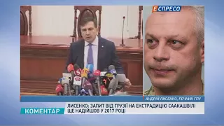В ГПУ рассказали, когда могут экстрадировать Саакашвили в Грузию