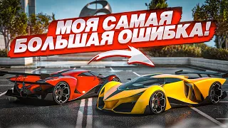 КУПИЛ САМУЮ ДОРОГУЮ И БЕСПОЛЕЗНУЮ ТАЧКУ! МОЯ САМАЯ БОЛЬШАЯ ОШИБКА! (GTA 5 RP)