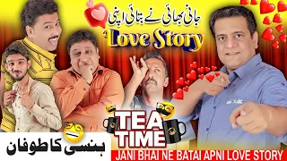 Pehla Pyar Kis Age Me Huwa Jani Bhai Ne Sab Bata Diya || Sajjad Jani Official