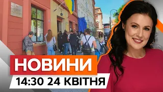 Чоловікам за кордоном ПРИПИНИЛИ видачу ДОКУМЕНТІВ — МЗС ПОЯСНЮЄ | Новини Факти ICTV за 24.04.2024