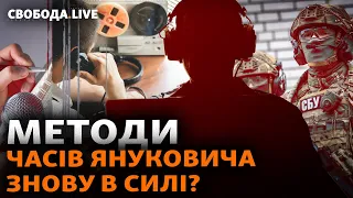 Прослушки, залякування, тиск на журналістів: підтримка України зменшиться? | Свобода Live