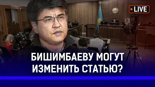 Сколько стоит той бывшего депутата? Бишимбаев будет отбывать срок в VIP-камере? | Суд, Нукенова