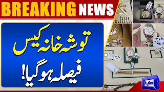 Big News For Chairman PTI | Tosha Khana Case Update | Breaking | Dunya News