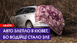 Водійці стало зле: неподалік Нововолинська легковик злетів у кювет