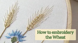 Embroidery Wheat. How to emroidery wheat. Botanical embroidery./ Как вышить колоски пщеницы.