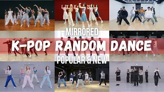 [MIRRORED] K-POP RANDOM DANCE || POPULAR & NEW