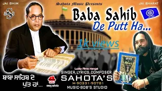 Baba sahib De Putt Han | Sahota's || Full Song HD Video Quality|| New Song 2024
