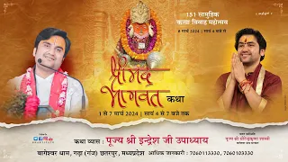 Day 3 || Shrimad Bhagwat Katha Live || Pujya Shri Indresh Ji Maharaj || @BageshwarDhamSarkar
