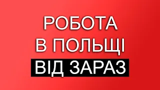 Сортування овочів та фруктів, найкраща вакансія для жінок, пар та чоловіків у Польщі ! Супер робота!