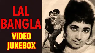 Lal Bangla (1966) Movie Songs | Jukebox | Prithviraj Kapoor | Shyama | Hiralal