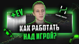 КАК УЛУЧШАТЬ СВОЮ ИГРУ И РАСТИ ПО ЛИМИТАМ В ПОКЕРЕ? РАБОТА НАД ИГРОЙ + РОЗЫГРЫШ