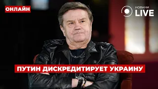 ⚡️КАРАСЕВ: Путін розмахався Стамбульськими угодами: що задумав російський диктатор? | Новини.LIVE