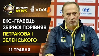 Боруссія (М) – Україна: перед матчем, ексклюзиви Піхальонка і Федецького, Голанд – партнер Зінченка