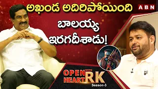 Music Director SS Thaman Reveals Balayya Performance In Akhanda Movie |  Open Heart With RK  | OHRK