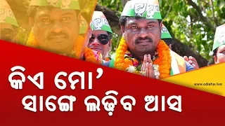 Iteesh Pradhan, Congress Candidate for Bhubaneswar (Uttara) | Nomination Filing