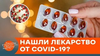 От коронавируса изобрели эффективное лекарство? Что известно — ICTV