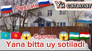 🇷🇺 Россия 🇷🇺 Тверская область город Бежецк продаётся дом 🏡 Yй сатылат +7999 524 07 53