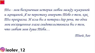 Двадцать четвертое признание в любви