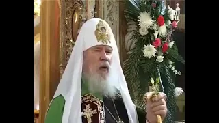 патриарх Алексий II: поздравление с днём всех святых