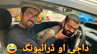 Pa Awal Zal Da Ghade Chal 😂😂 | First Time Driving Funny Video | Bpv star