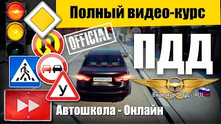 Russian traffic rules