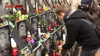 В Киеве почтили память героев Небесной Сотни