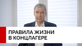 Смертная казнь в концлагере