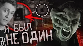 ПРИЗРАК на видео в Отеле с привидениями! Я не могу это объяснить!!! GhostBuster За гранью | РЕАКЦИЯ