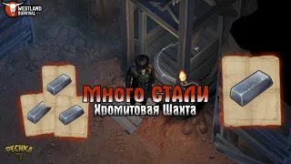 ЭТО СЛАДКОЕ СЛОВО "СВОБОДА"! ГДЕ ВЗЯТЬ МНОГО СТАЛИ! - Westland Survival