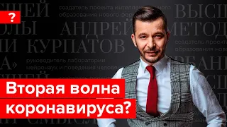 Как жить в состоянии неопределенности? Андрей Курпатов отвечает на вопросы подписчиков