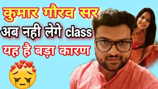 Kumar Gaurav Sir Left Utkarsh Classes , Kumar Gaurav Sir  ki current affairs #kumargauravsir