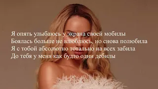 ANNA ASTI - ПОВЕЛО ТЕКСТ ПЕСНИ/lyrics