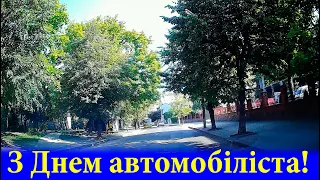 Вітання з Днем Автомобіліста! Поздоровлення для Водія з Професійним Святом! Привітання з Днем Шофера