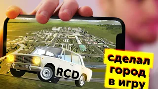 Архитектор сделал карту для видеоигры | Russian Car Drift | ркд | rcd