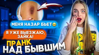 ЧТО со МНОЙ Сделал МУЖ?😱ПРОВЕРКА БЫВШЕГО