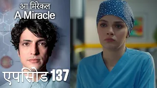 आ मिरेकल 137 (हिन्दी डुब्बड) - A Miracle (Hindi Dubbed)