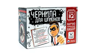 Набор «Чернила для шпионов», Master IQ (Мастер IQ)