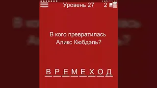 Викторина по Леди Баг и Супер Коту насколько хорошо ты знаешь Героев Парижа?